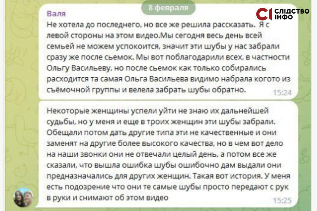 Скрін повідомлення з Телеграму