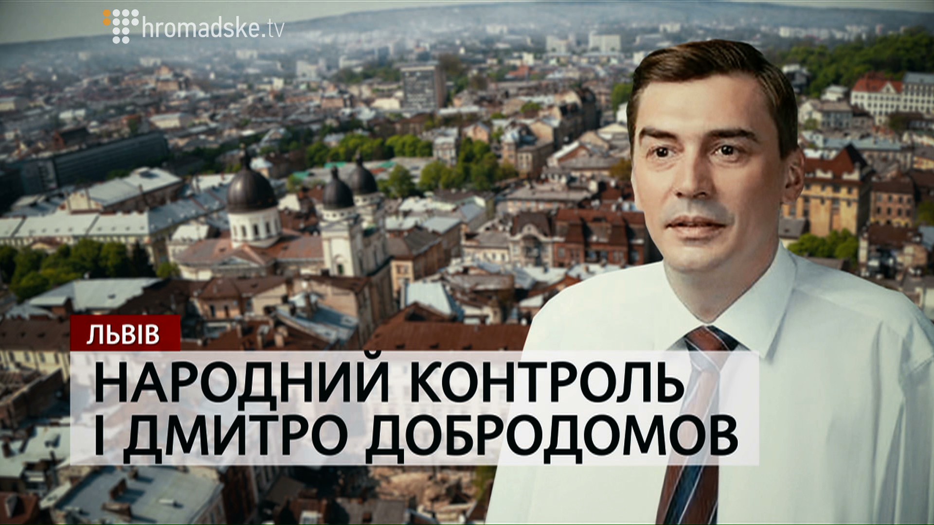 LVIV_screen 4