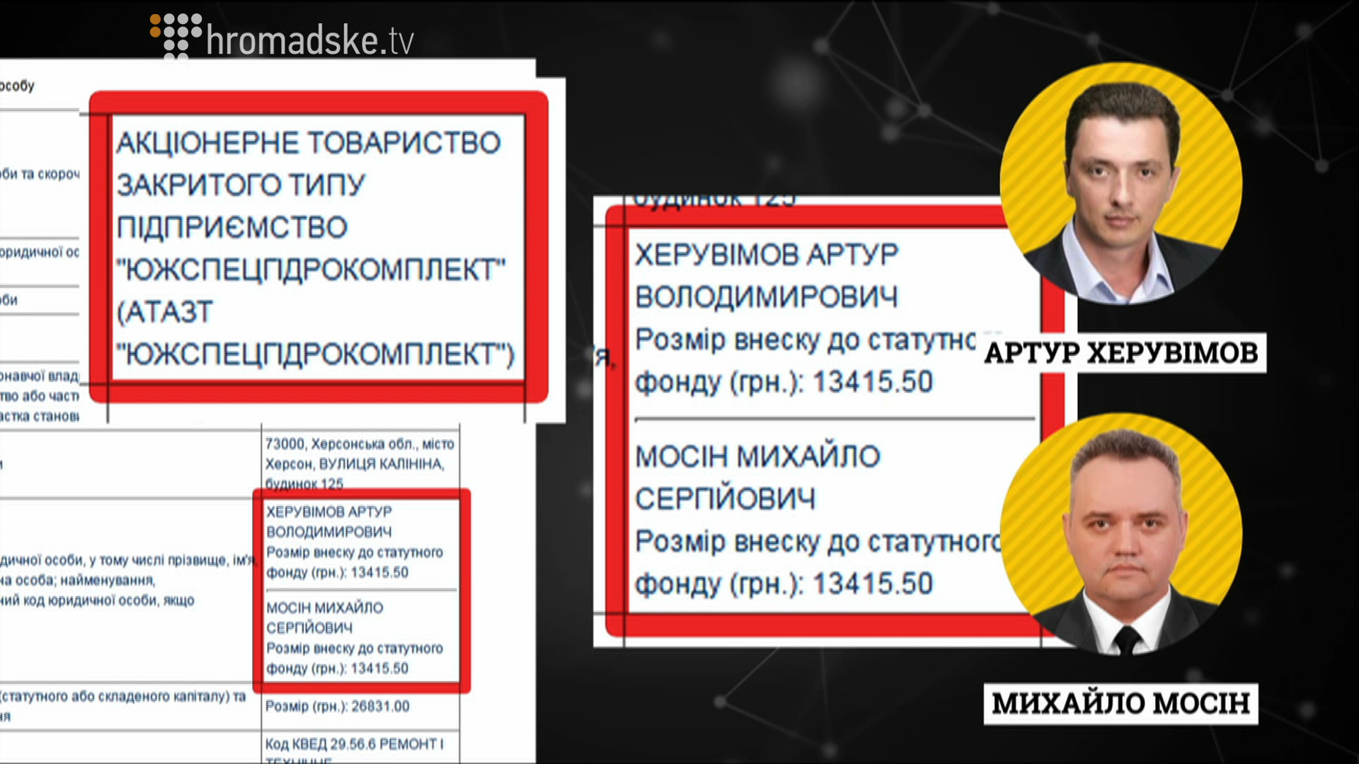 Ykroboronprom_screen 33