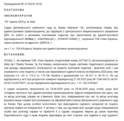 Дмитро Спіцин, суд