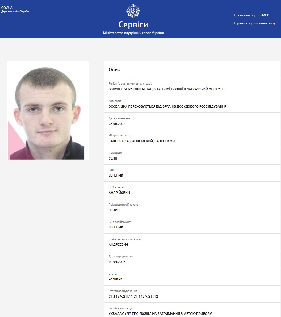 Євген Сенін, боксер