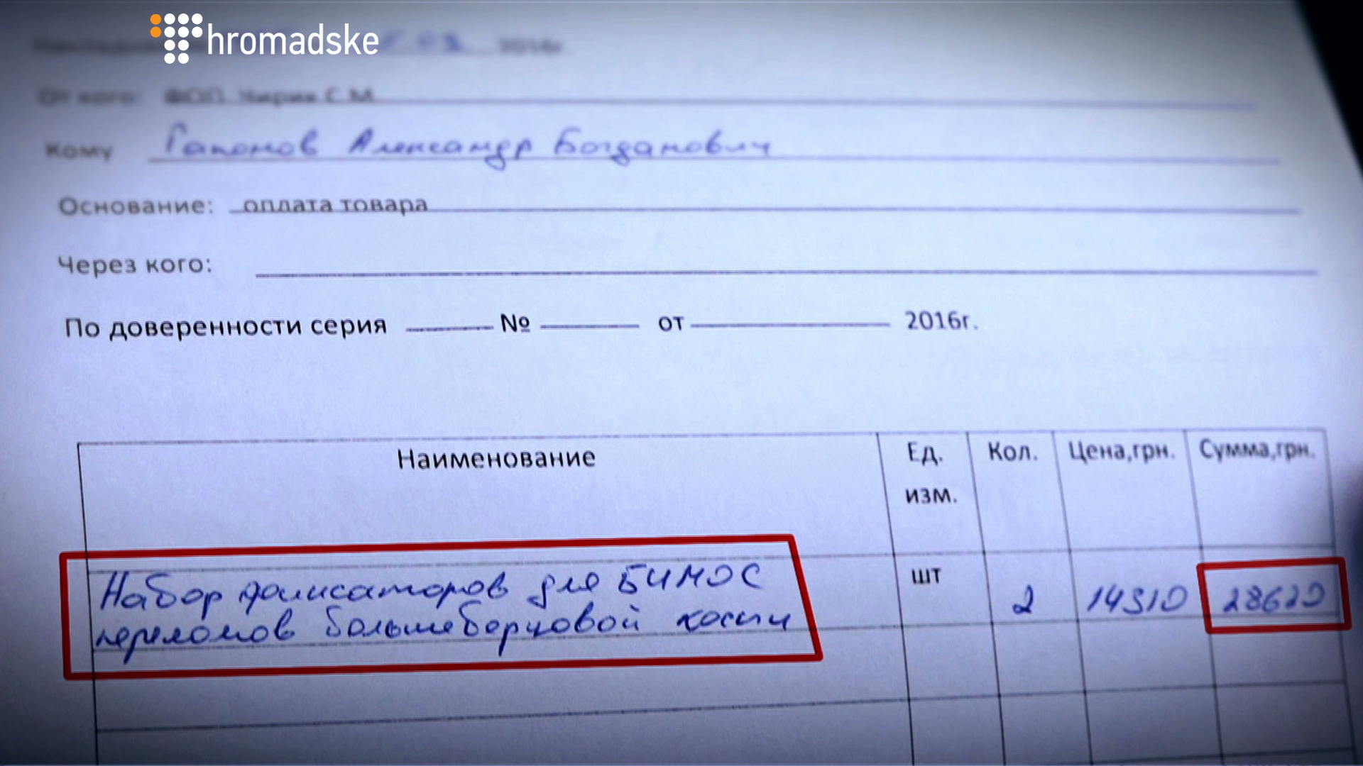 nikolaev_screen-3