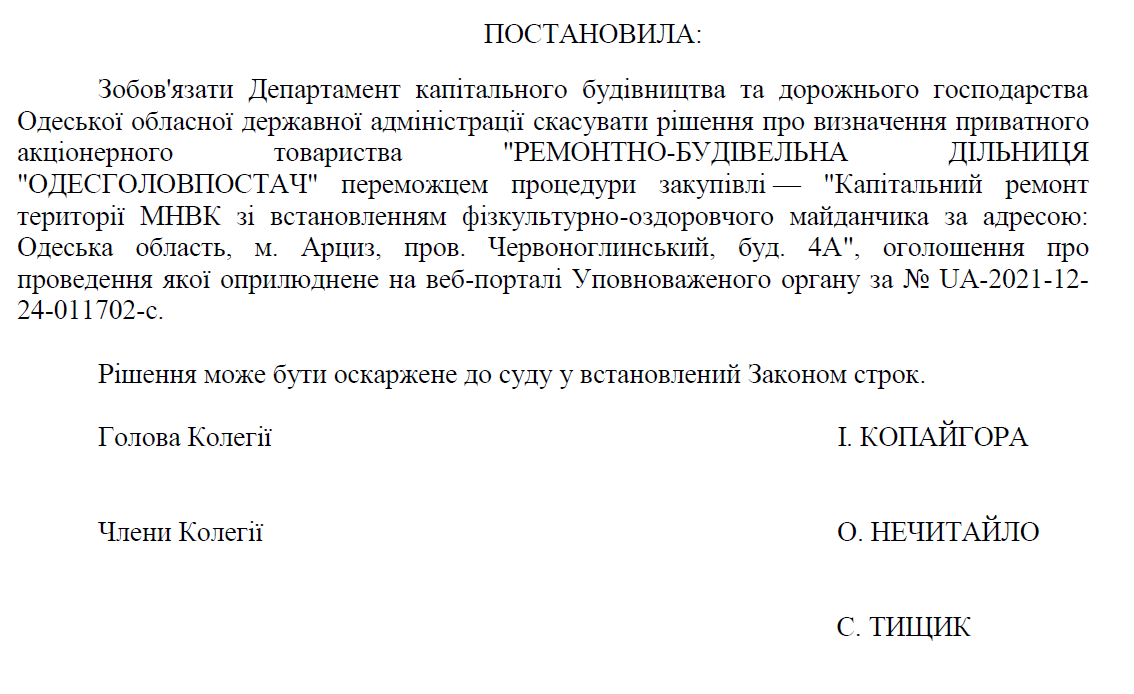 Одесаголовпостач, Справа Андрія Смирнова