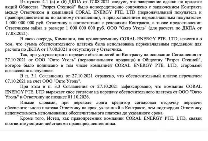 Coral Energy, Тахір Гараєв