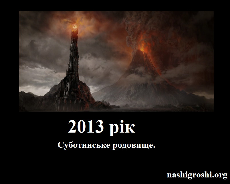 naftogaz_mordar
