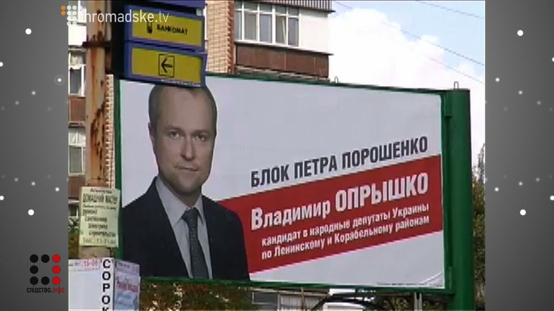 LEVOCHKIN_screen 11