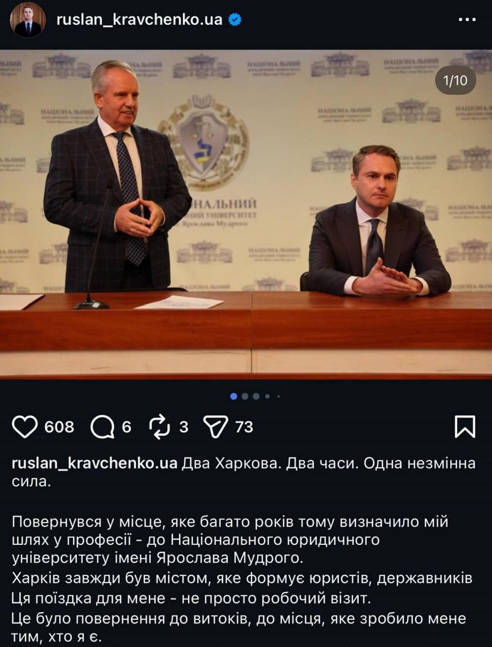 Руслан Кравченко, університет