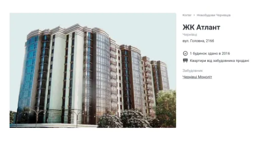 Василь Зазуляк, квартира, ЖК Атлант