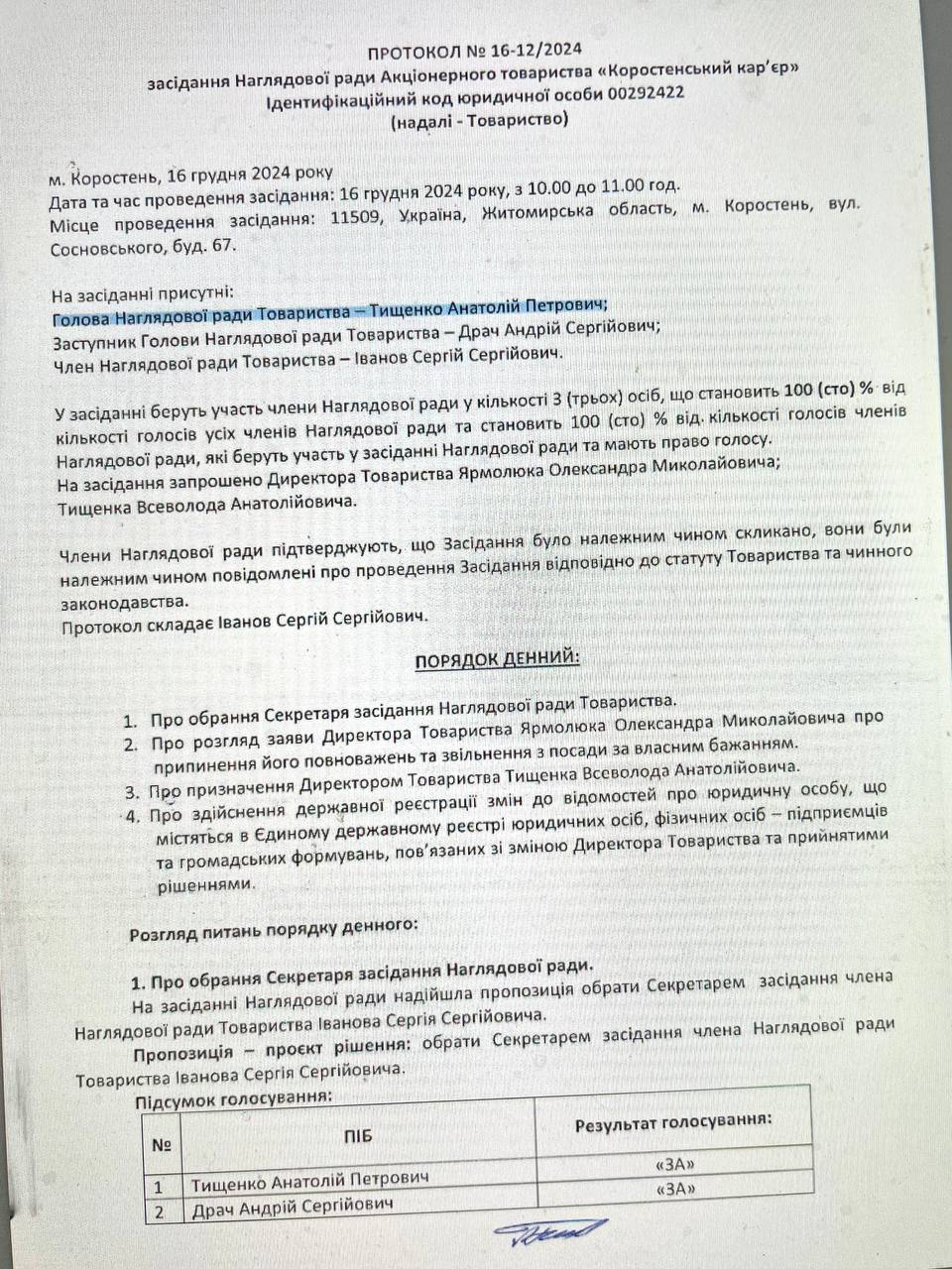 Всеволод Тищенко, Коростенський кар'єр
