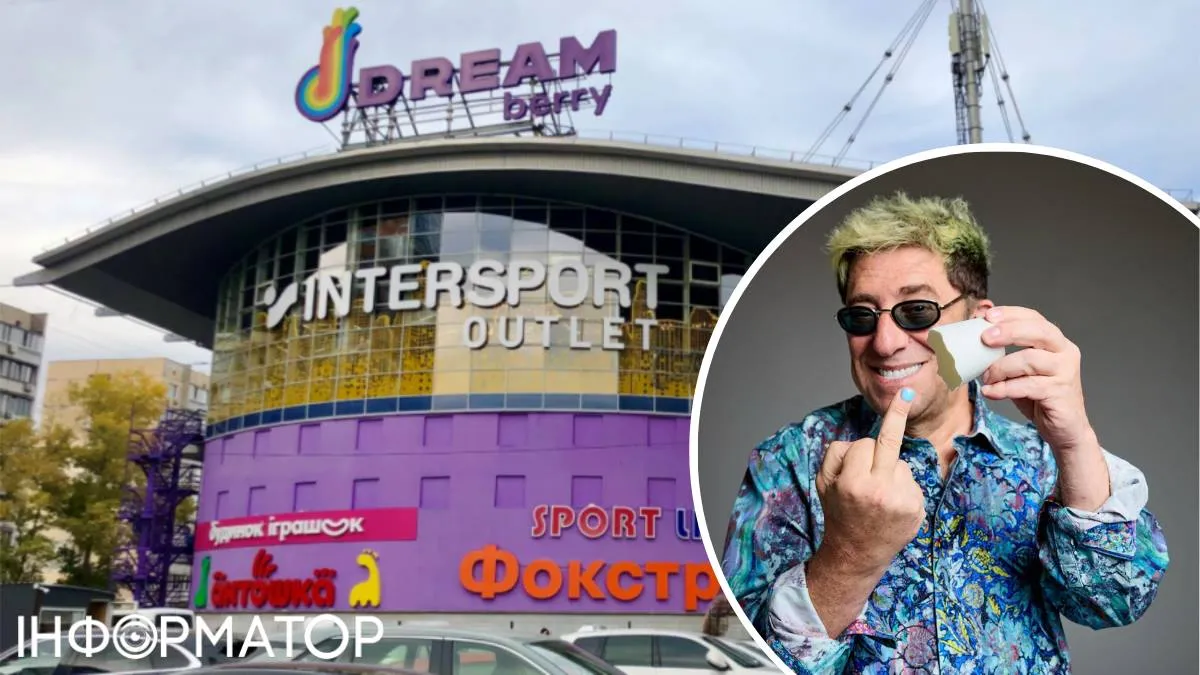 ТРЦ Dream, Гарік Корогодський, Ощадбанк, застава, продаж
