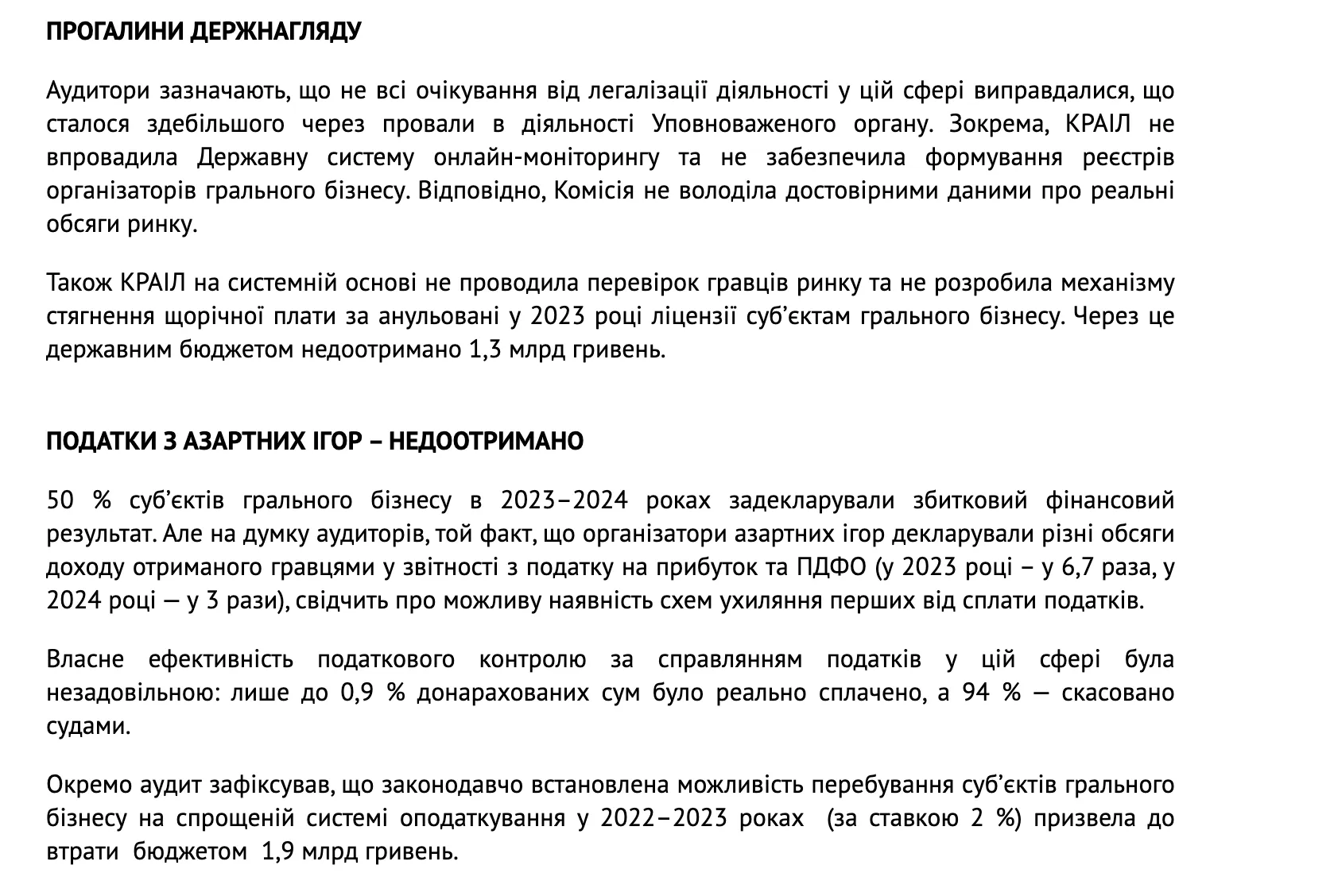 КРАЇЛ, ПлейСіті