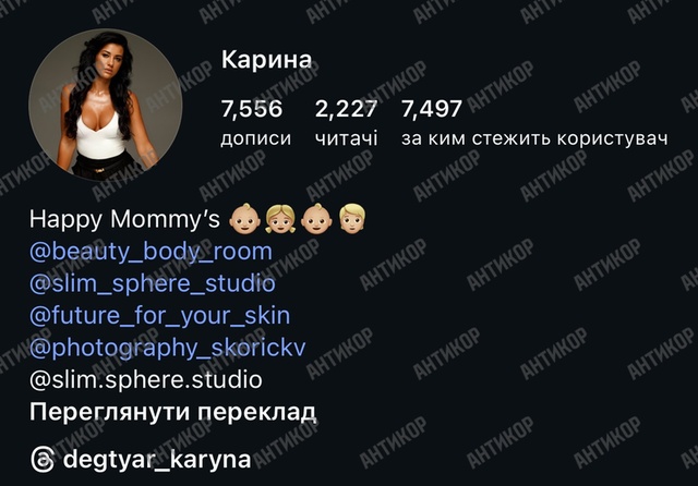 Карина Дігтяр