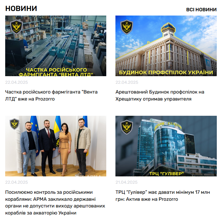АРМА, Будинок Профспілок, Вента ЛТД, ТРЦ Гулівер