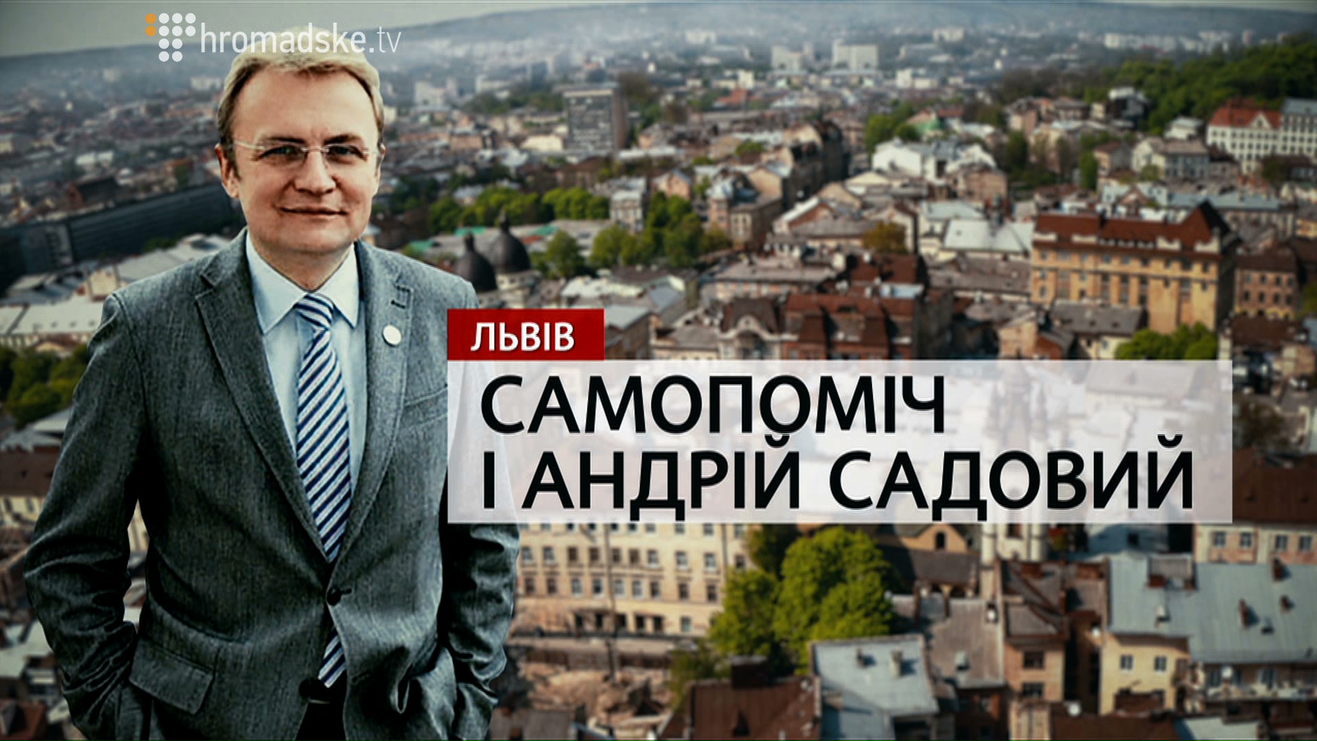 LVIV_screen 2