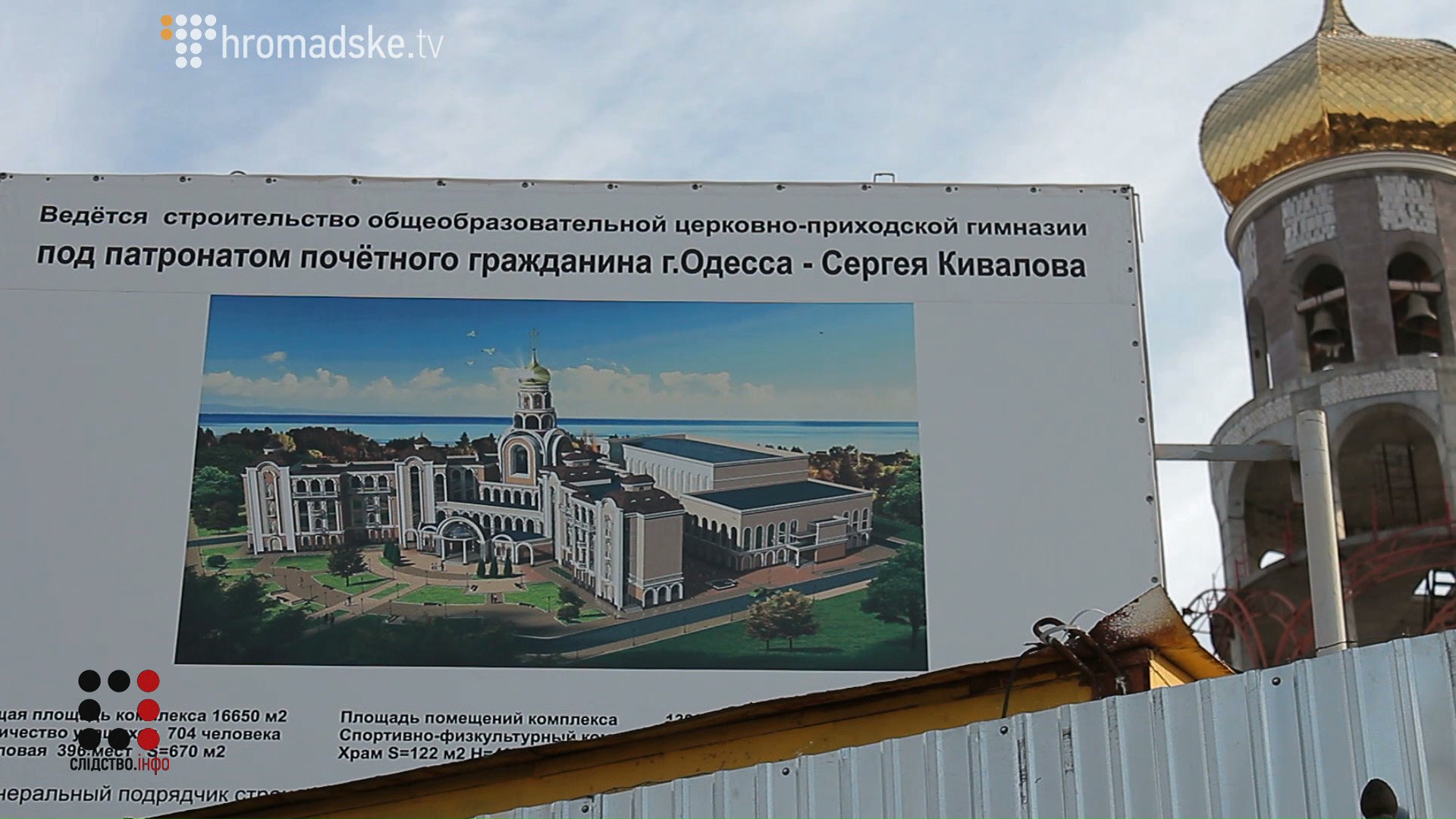 ODESA_8