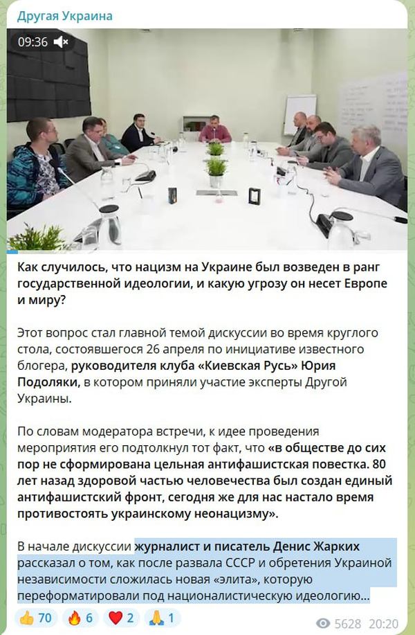 Інша Україна, Юрій Подоляка, Денис Жарких