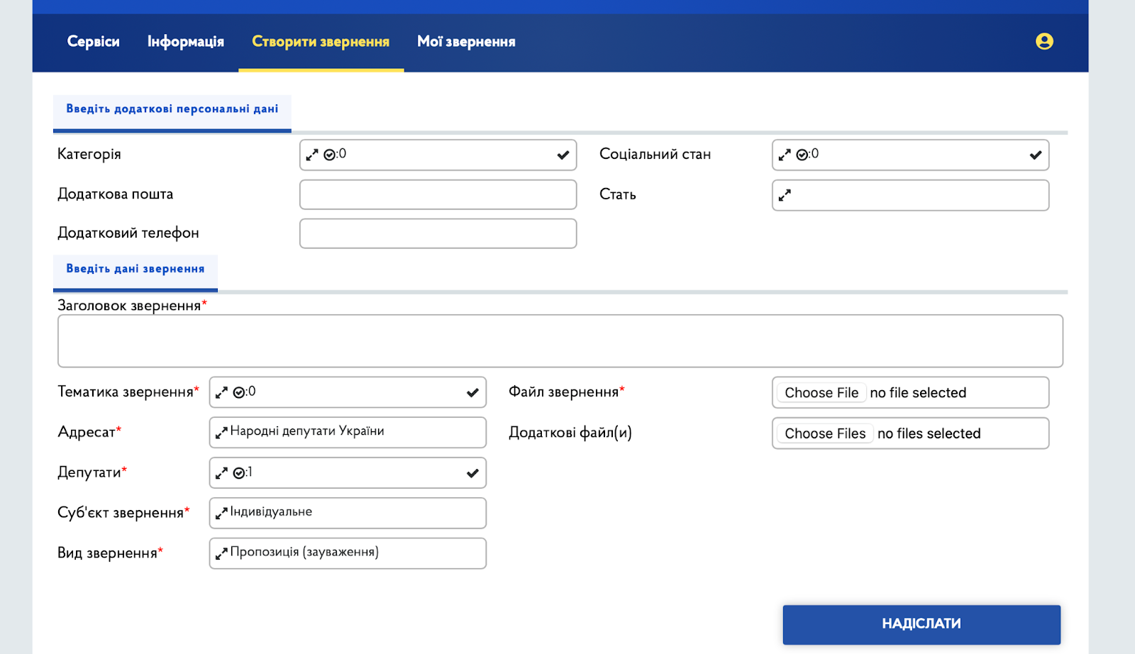 Контактні дані, нардепи
