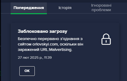 malvertising, orlovskyi.com, Financial Freedom Academy