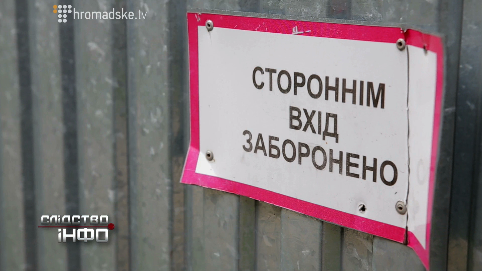 LVIV_screen 13