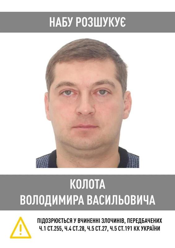 Володимир Колот, ФДМ, розшук