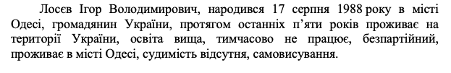 Лосєв Ігор Володимирович, вибори, Одеса