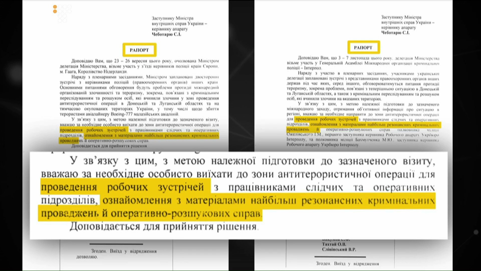 INTERPOL_screen 8