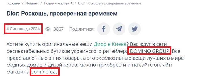 Domino Group, Антон Шухнін, Dior
