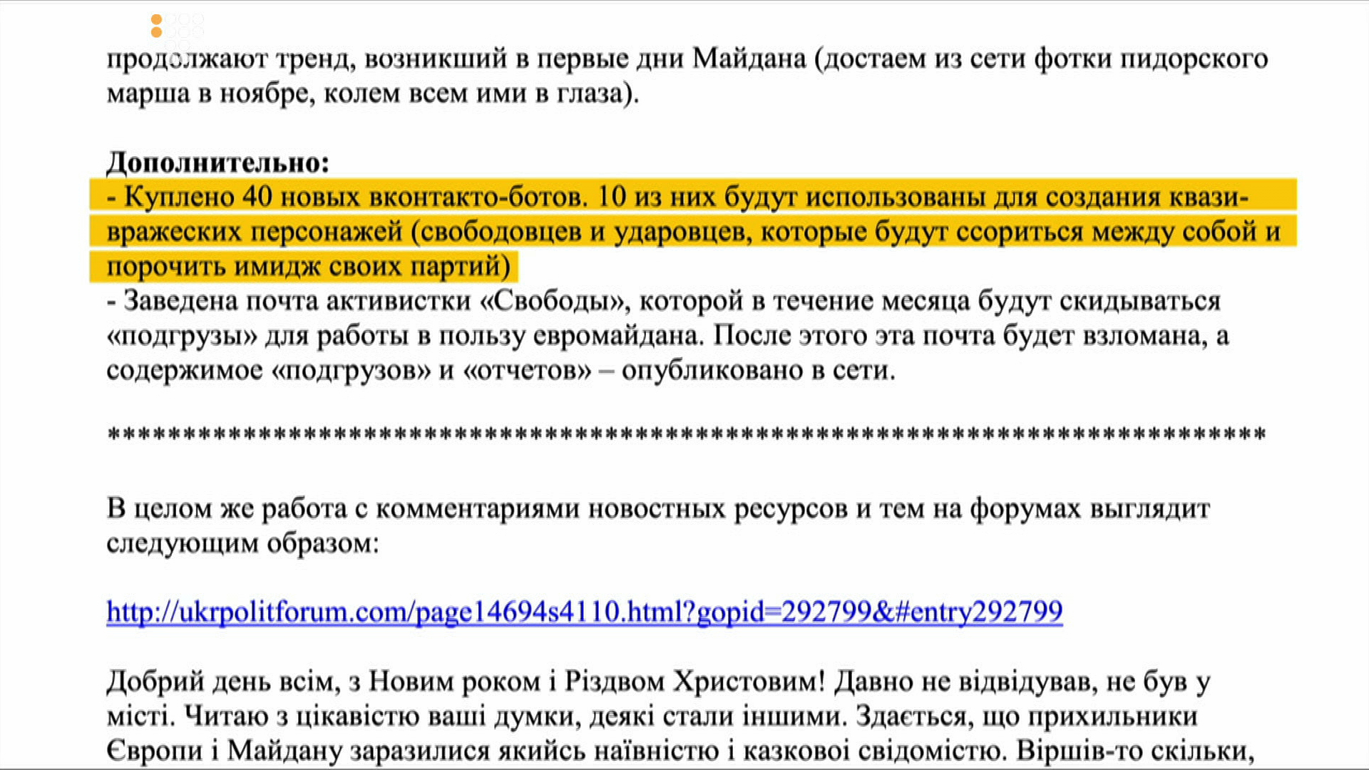 TROLI_screen 13