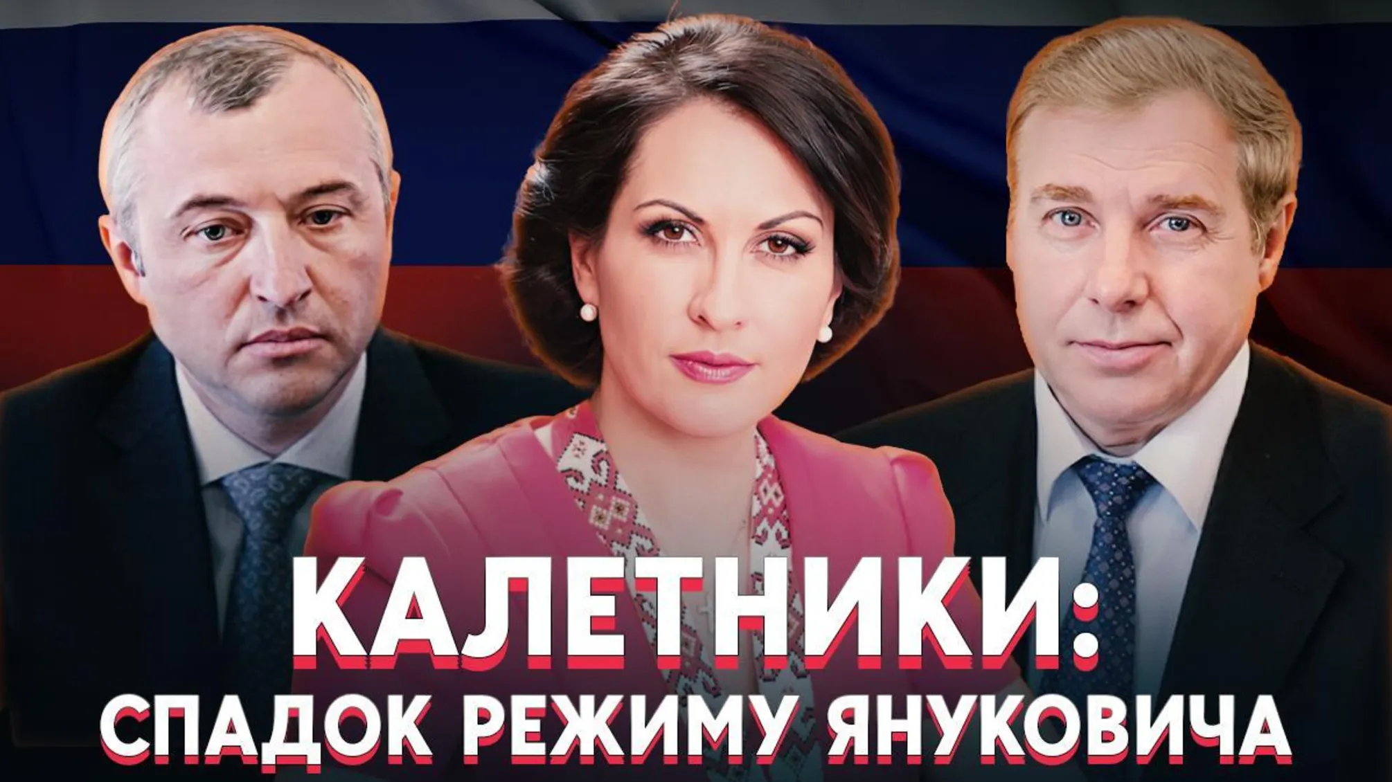 Калетники, Ігор Калєтнік, Оксана Калєтнік, Григорій Калєтнік, родина Калєтников
