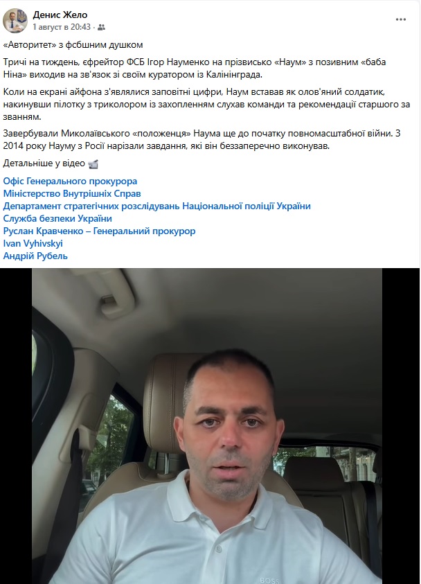 Денис Жело