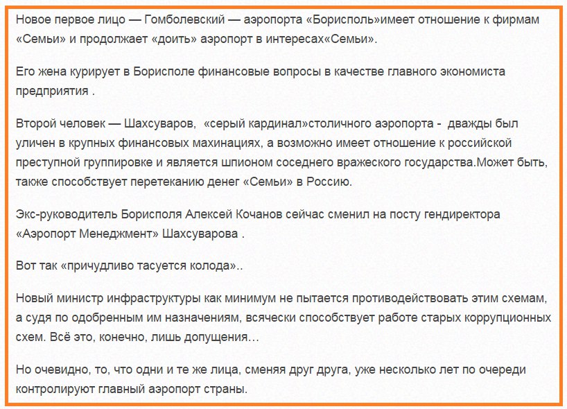 Гомболівський аеропорт Бориспіль Борис Кауфман