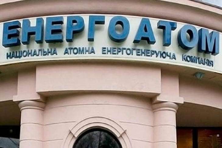 Енергоатом, система контролю, Юрій Дерев'янко, Олег Поліщук, НАЕК «Енергоатом»