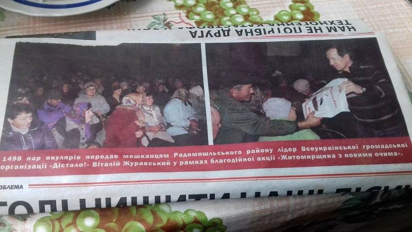 стаття про Віталія Журавського