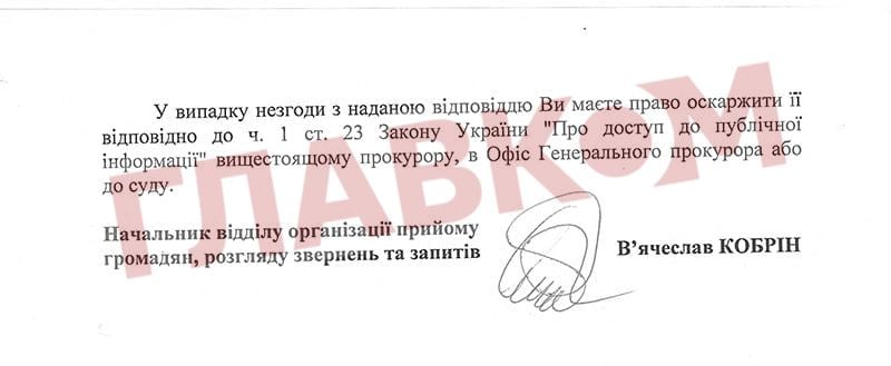 прокуратура Хмельницької області