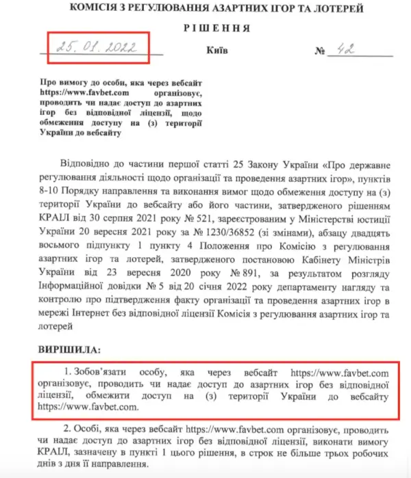 Андрій Матюха, КРАЇЛ, беттінг, FAVBET