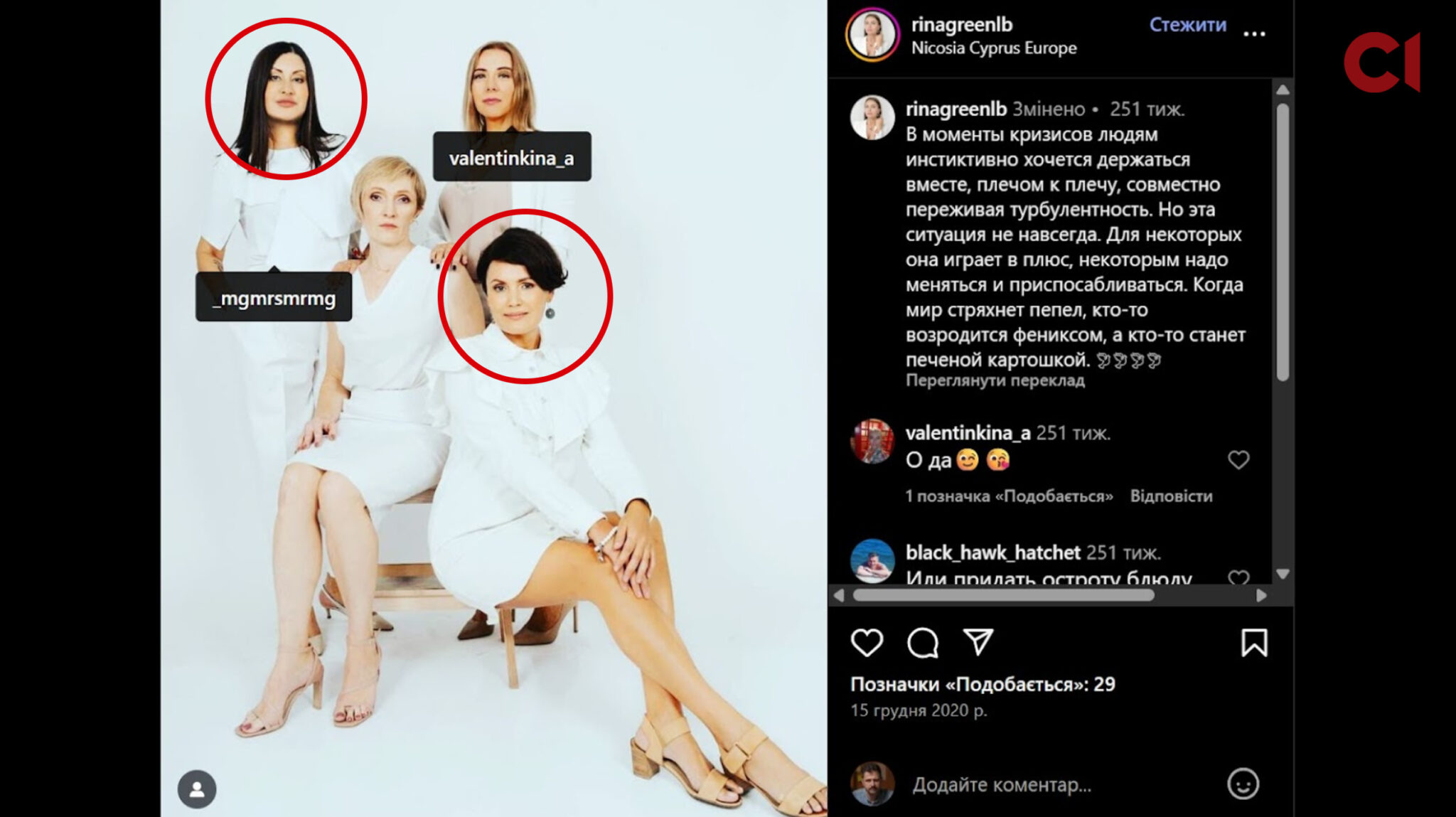 Еліна Ботушанська, Марина Розумова