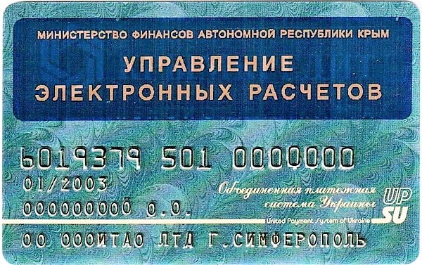 Кримкредит