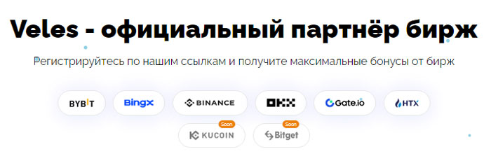 партнери Veles.Finance