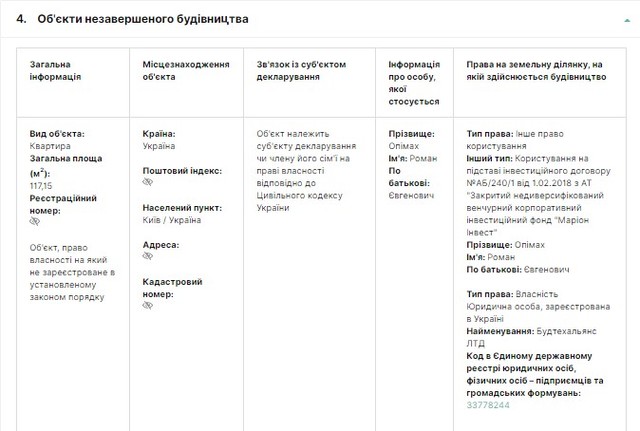 Держгеонедра