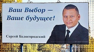 Сергій Білогородський