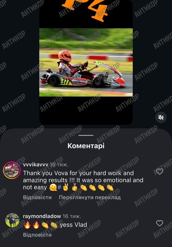 син Володимира Скоробогача