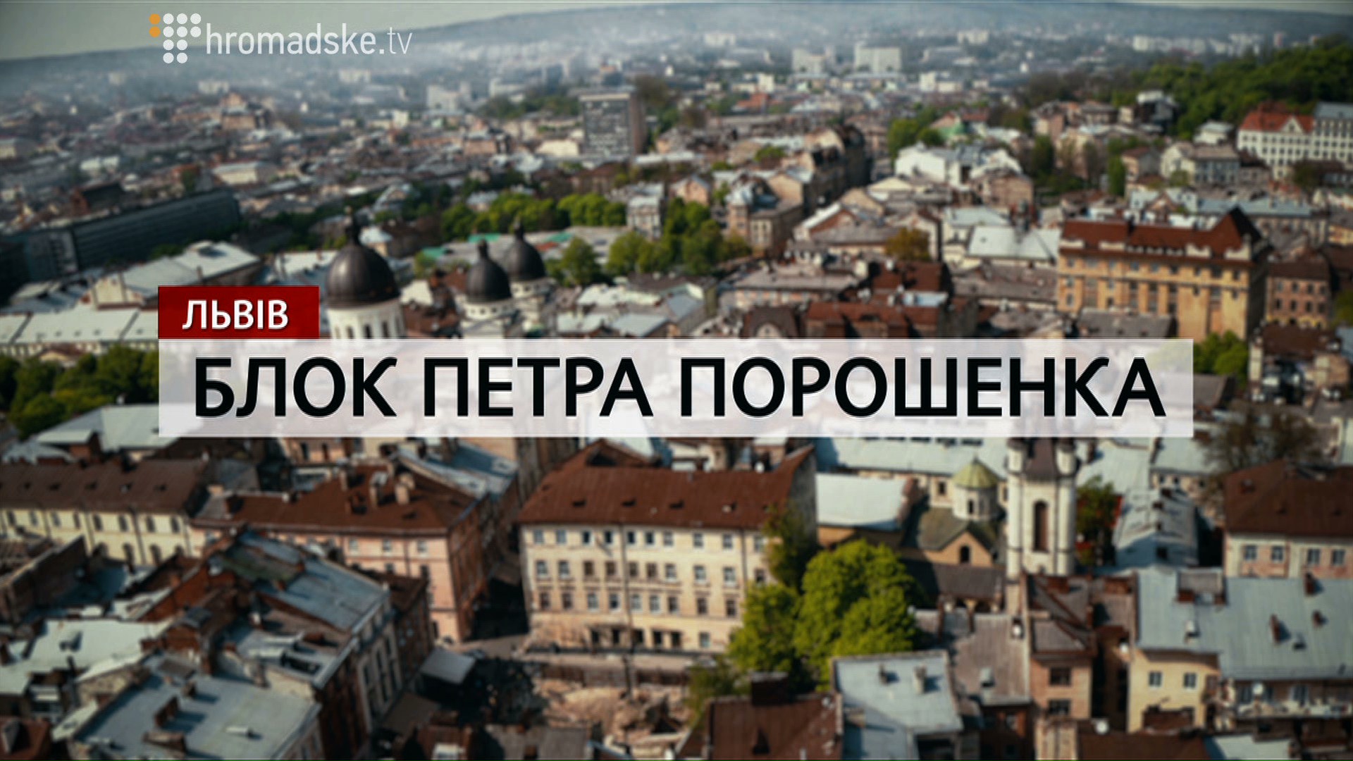 LVIV_screen 6