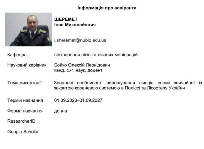 Іван Шеремет, Ліси України, кум Болохівця