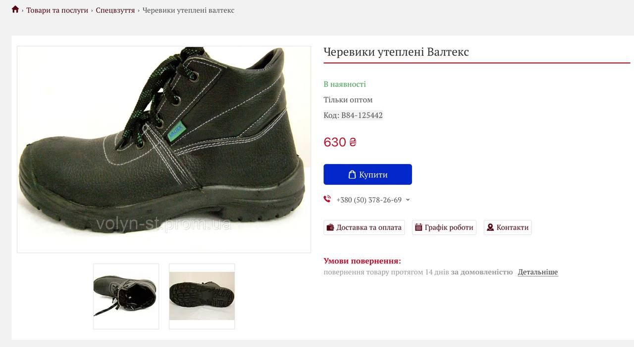 Енергоатом продовжує витрачати сотні мільйонів гривень на тендери для ЗАЕС вже після її захоплення росіянами