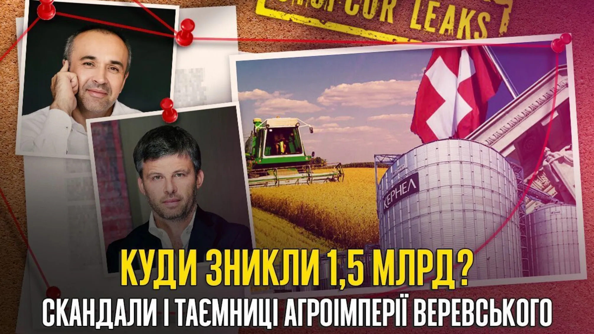 Кернел, Агро-Регіон, Андрій Веревський, Kernel Holding, Борис Приходько