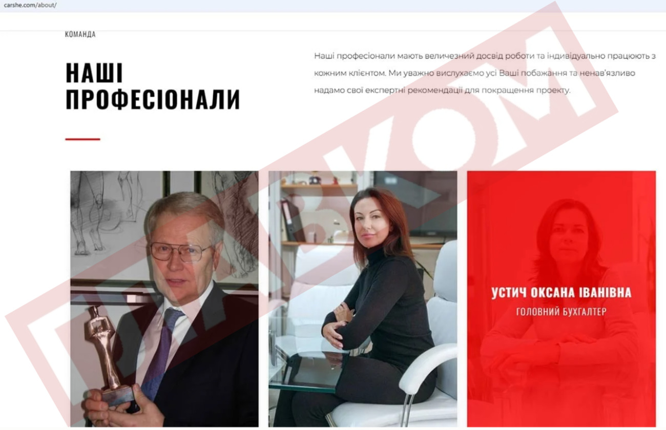 Кардан Моторз Плюс, Карше, Оксана Устич, бухгалтер