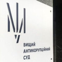 ВАКС, Оксану Кривенко