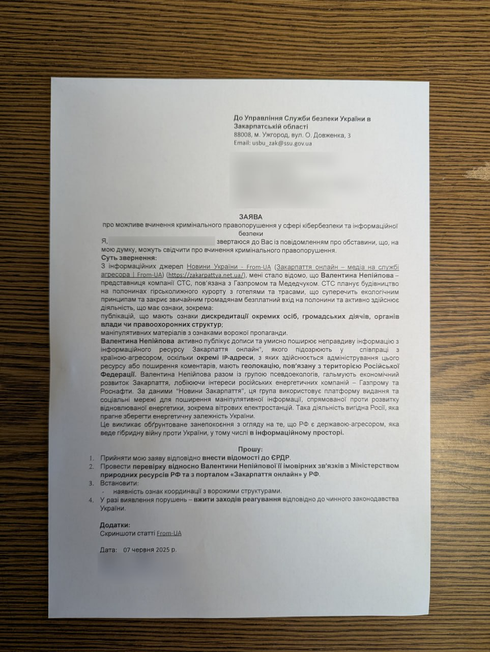 ГО Екосфера, Save Пікуй, псевдоекологи
