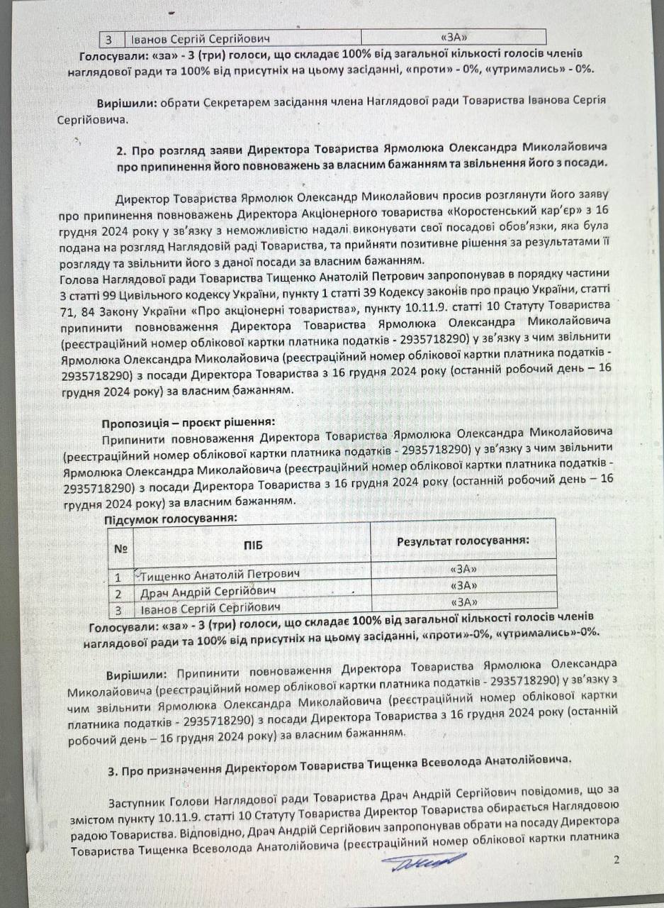 Коростенський кар'єр, Всеволод Тищенко