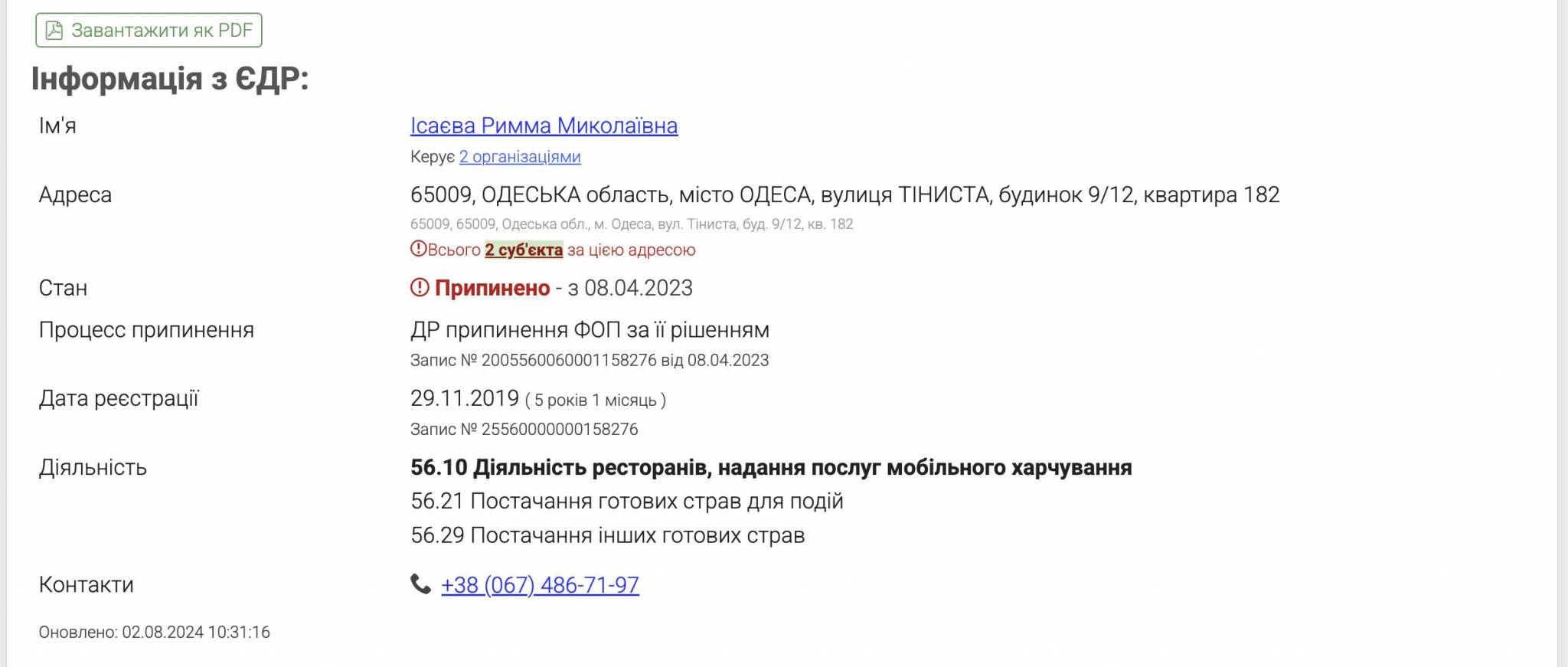 Римма Ісаєва